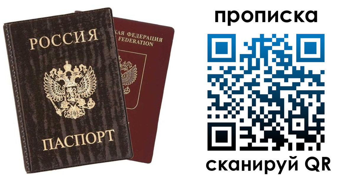 временная регистрация адрес в Новозыбкове