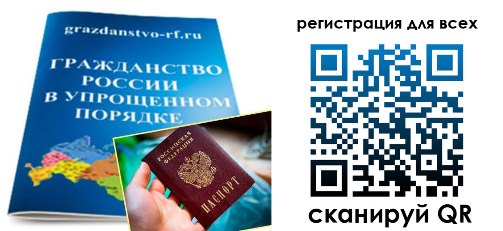 прописка ребенка в Новозыбкове